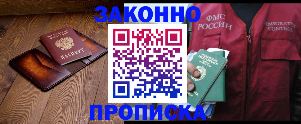 регистрация для дет. сада в Белореченске