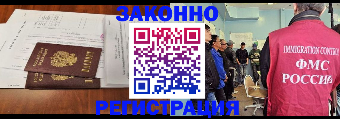 временная регистрация адрес в Белореченске